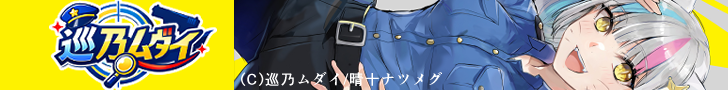 広告バナー