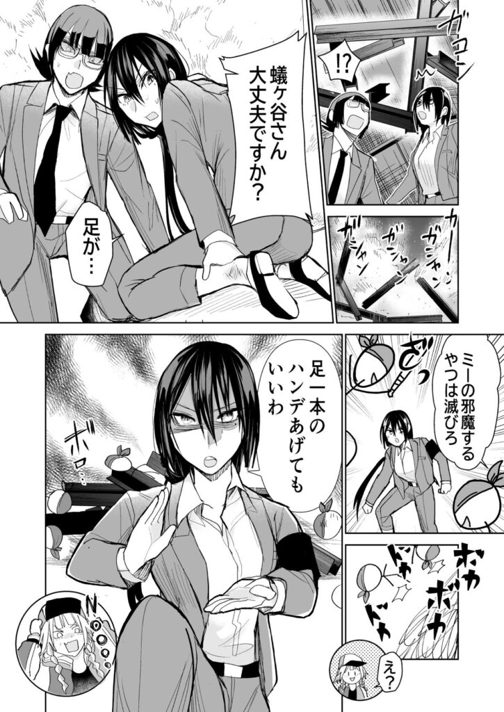 ヤクザと目つきの悪い女刑事の話　漫画