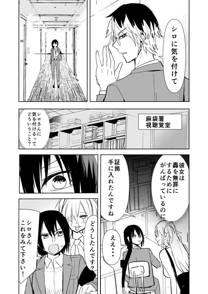 ヤクザと目つきの悪い女刑事の話6
