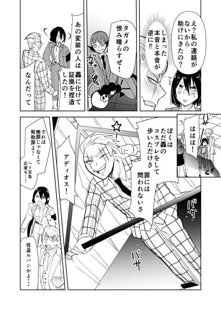 ヤクザと目つきの悪い女刑事の話6
